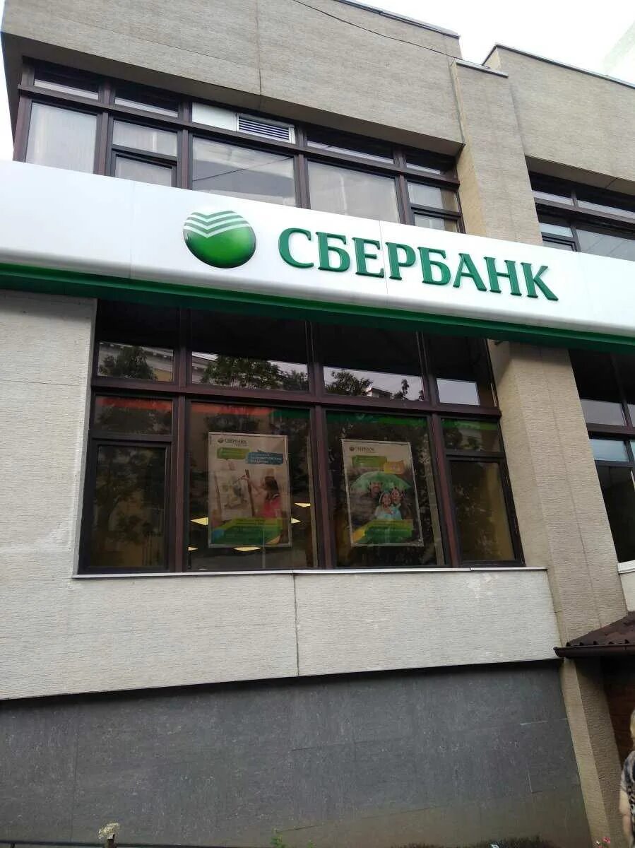 Сбербанк в хабаровске адреса и режим. Ленина 60 комсомольск-на-амуре сбербанк. Сбербанк в хабаровске адреса и режим. Брестская 4 хабаровск сбербанк. Сбербанк в хабаровске адреса и режим.