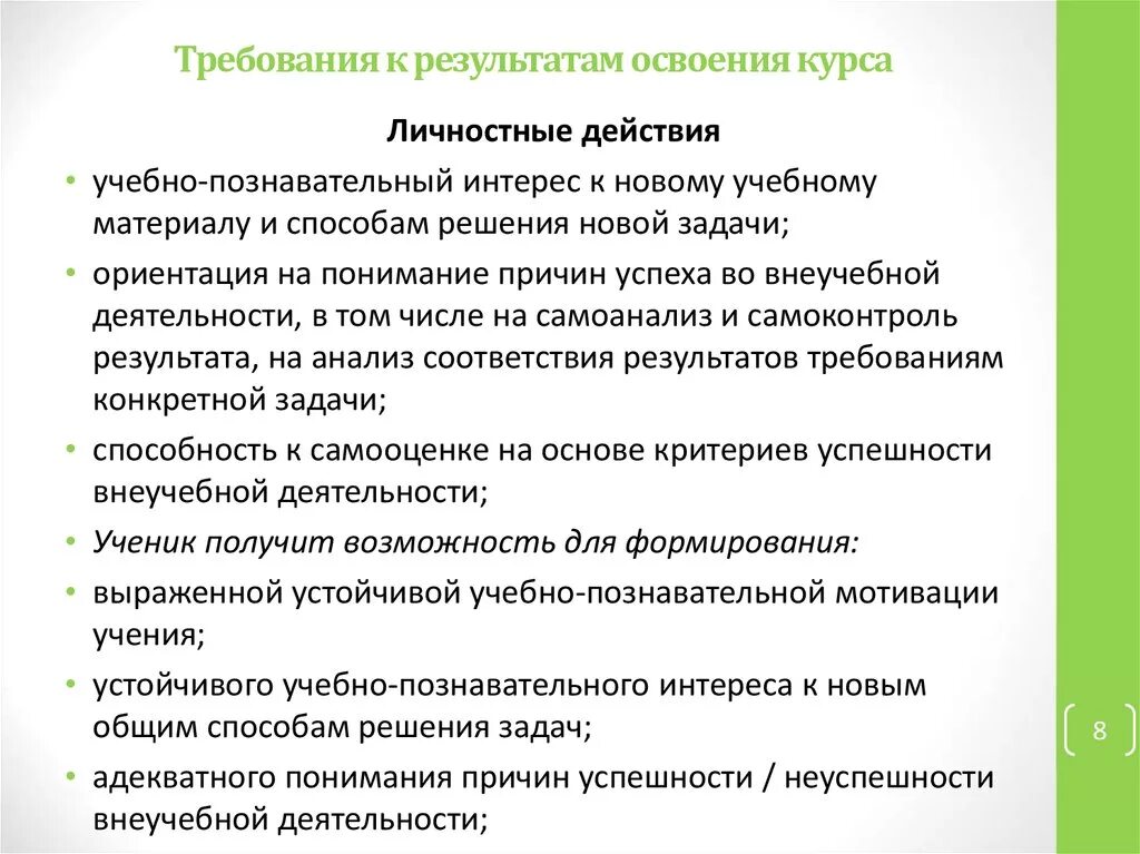 Критерии успешности ребенка. Успешность и неуспешность деятельности. Критерии успешности работы. Цели и задачи профилактики школьной неуспешности. Критерии успешности и неуспешности.