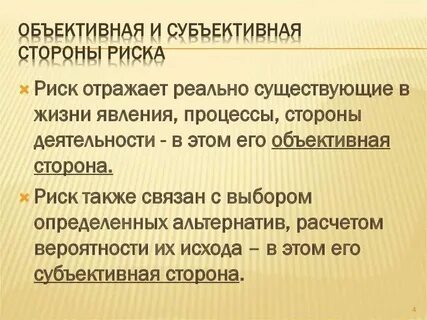 Субъективный феномен
