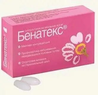 Свечи для профилактики инфекции