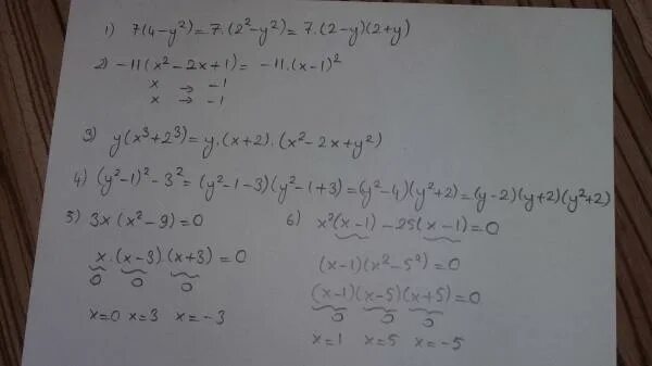 Разложите на множители: 28х^3-3х+3х-1. Разложите на множители 3х-3у-3у+у^2. Разложите на множители х2-3х-3у-у2. Х3+8у3 разложить на множители. 3х 3у на множители