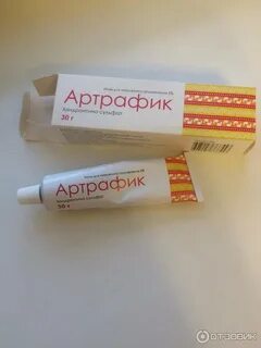 Артрафик мазь для чего применяется