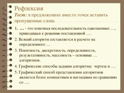 Контекст и рефлексия философия