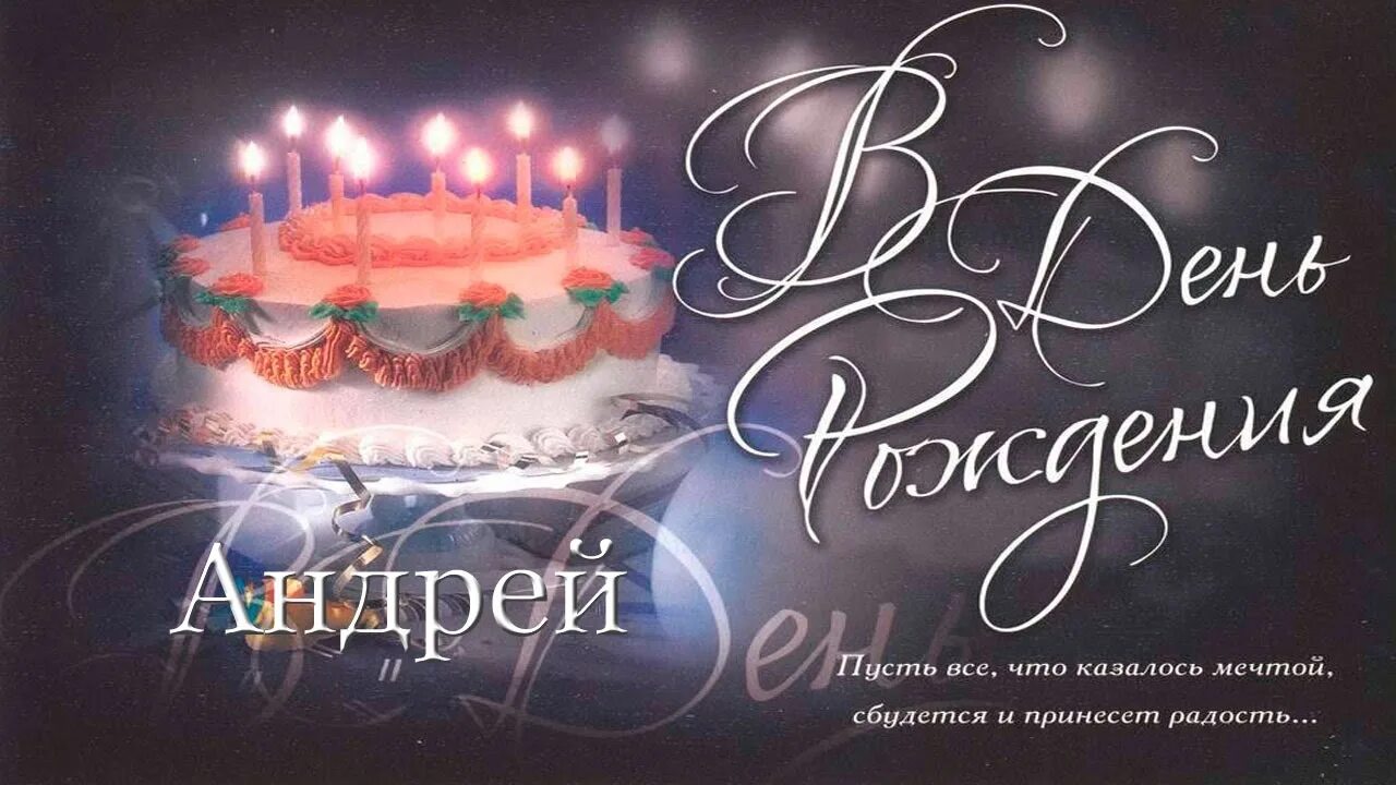 Пусть все мечты воплотятся в жизнь
