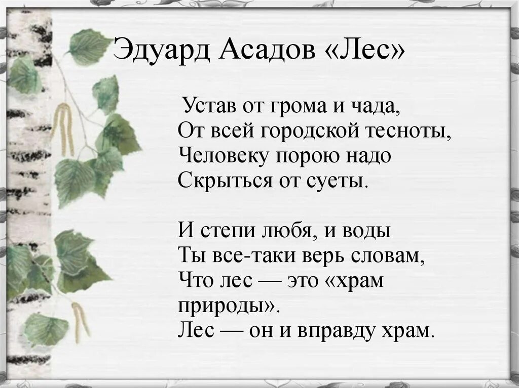 Название стихотворение название города