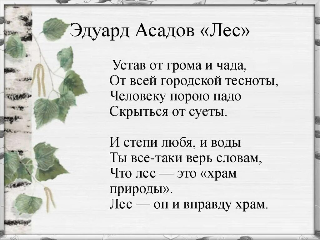 Я запомнил свою мать седой и усталой. Текст песни Матусовского с чего начинается Родина. Матусовский с чего начинается Родина. Стихи о родине с чего начинается Родина. Стихотворение с чего начинается Родина Михаила Матусовского.