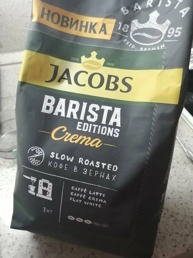 Якобс бариста в зернах. Кофе в зернах Barista crema, Jacobs. Кофе в зернах Jacobs Barista crema 230 кг. Кофе Якобс в зернах Barista Editions crema 230г. Якобс бариста Editions кофе.