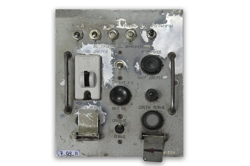 Блока 05. Аппаратура КСР-5 блок итом. Атлас 3 прибор сигнализатор. Радиоэлектронная аппаратура. Накладка КС 88-02-02 контактной аппаратуры.