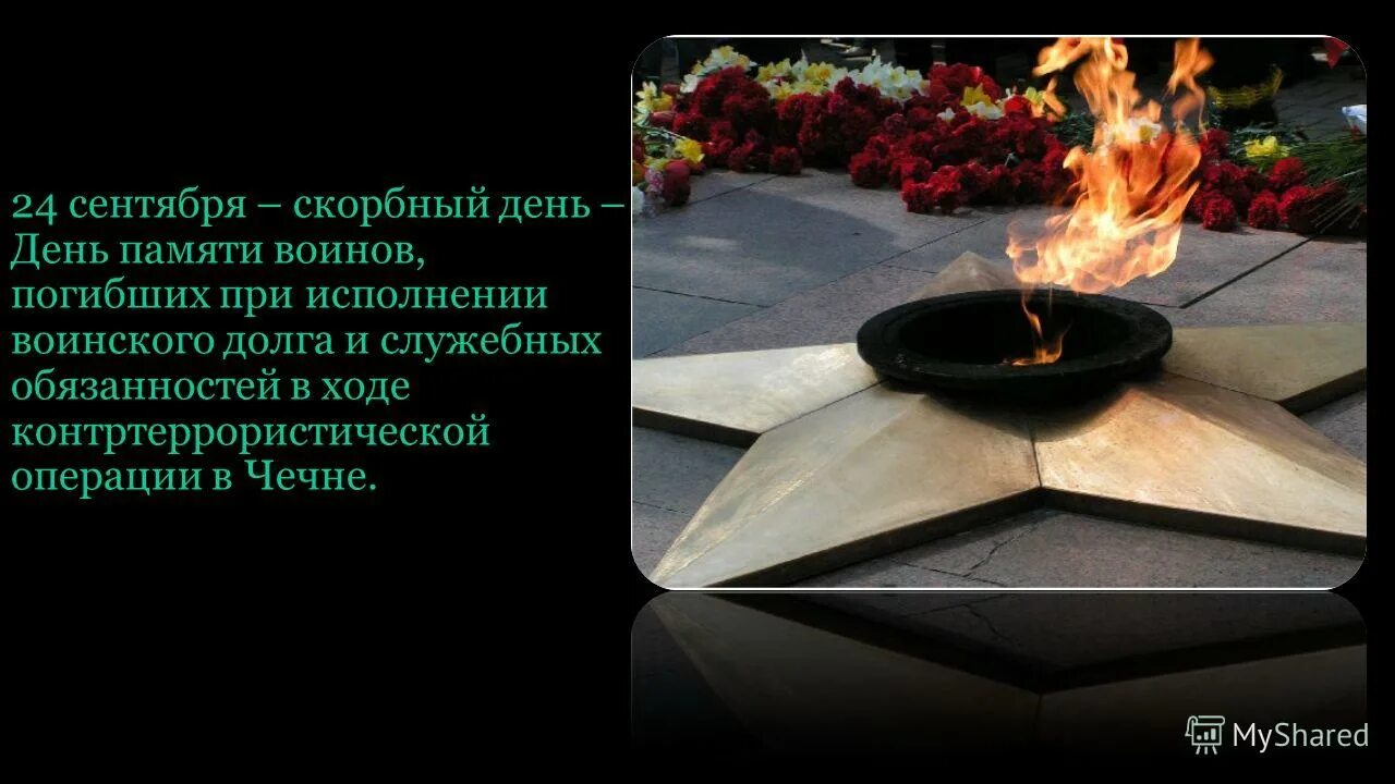 неизвестный солдат стих. стихи о погибших на войне. память о жертвах чеченской войны. стихи о войне память жива. живая память умирает.