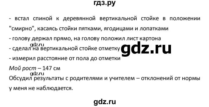 Биология 5 класс параграф 26 ответы