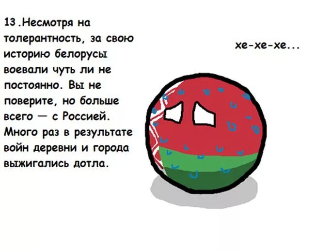 Небольшой факт о белоруссии. Интересные факты о беларуси 3 класс окружающий мир. Интересные факты о белоруссии. Интересные факты о белоруссии. 5 фактов о белоруссии.