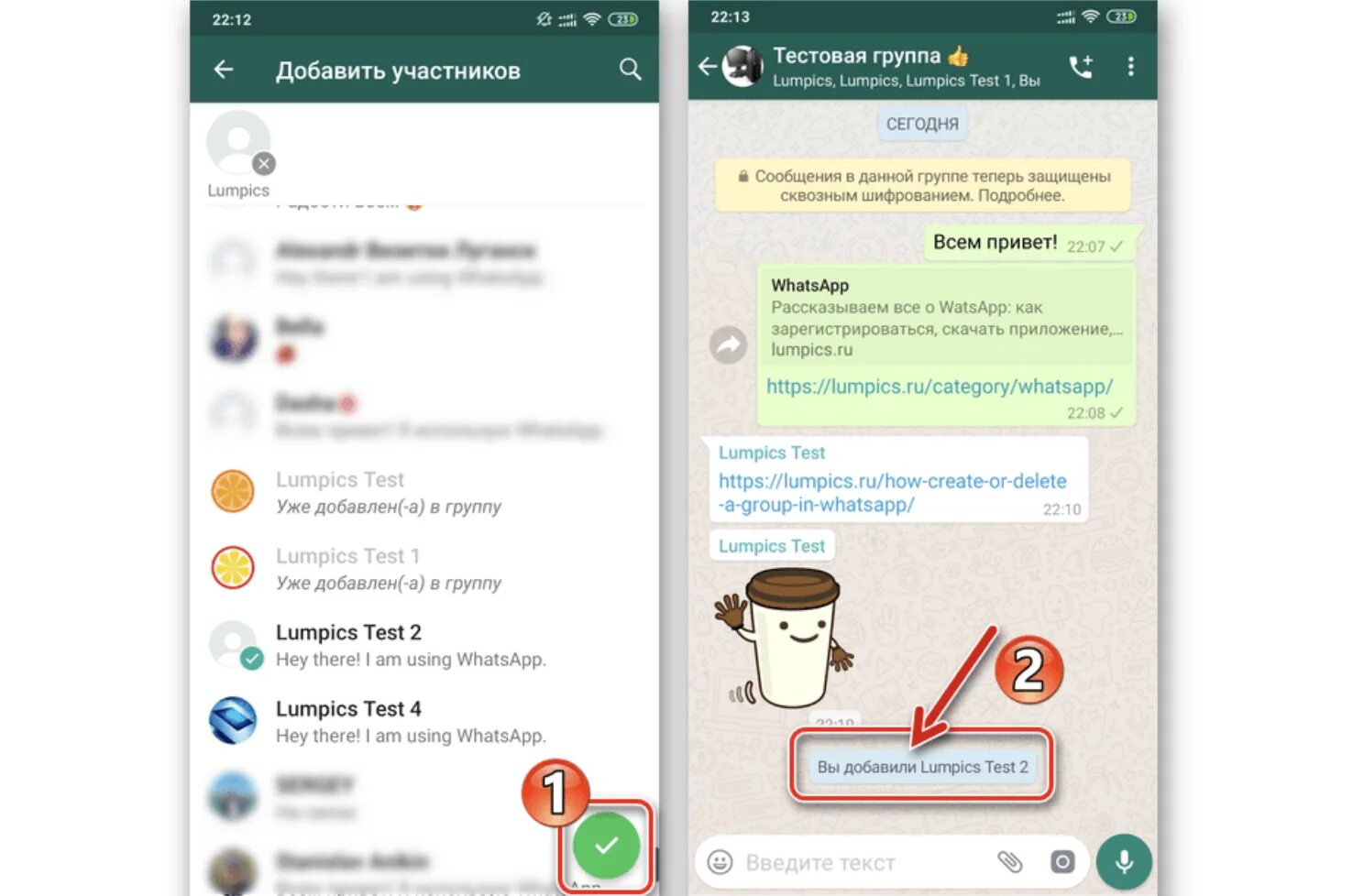 Добавить в группу в ватсапе. Добавить в группу вацап участников. Как добавить в группу в WHATSAPP. Группа в ватсапе. Приглашение в whatsapp
