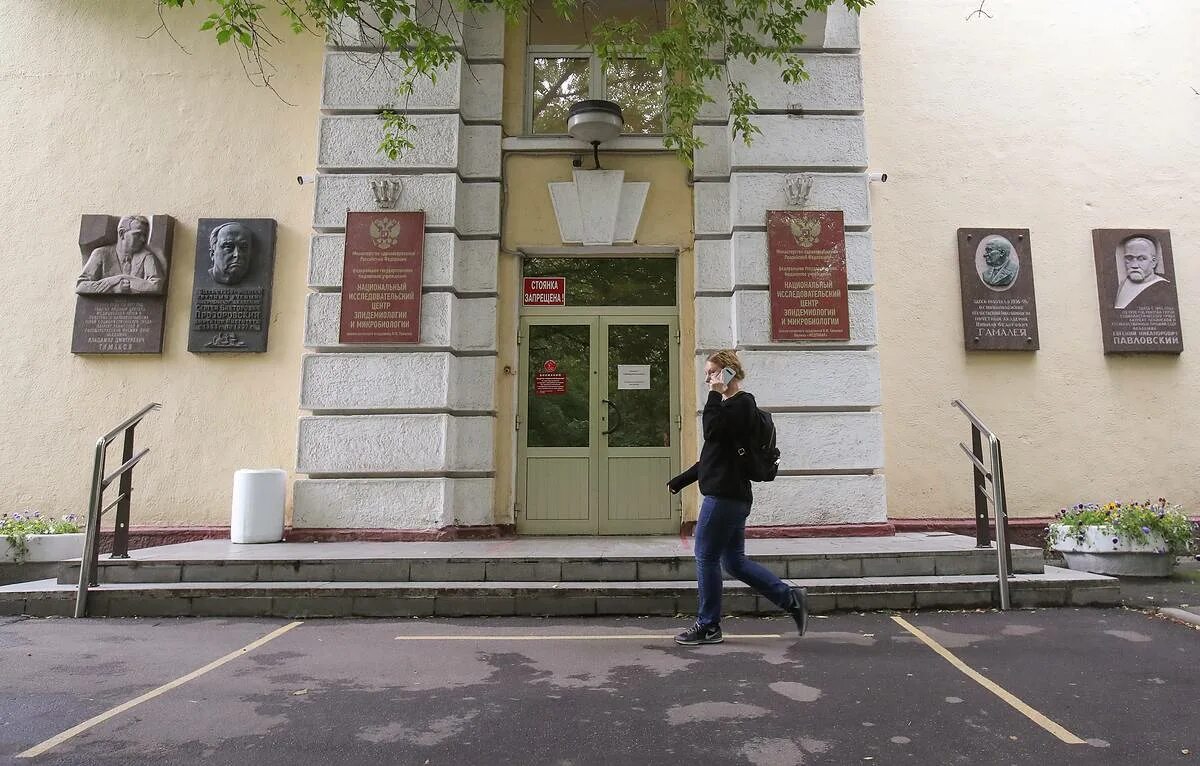 Гамалеи. Гамалеи. Здание института гамалеи. Гамалеи. Ф.