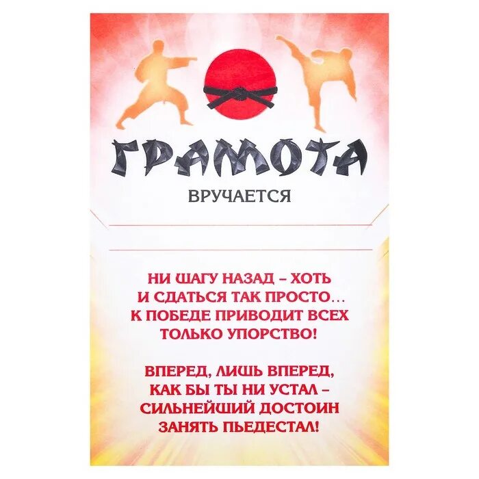 С днем тренера по каратэ. Открытки с днём тренера по карате. Лучшему тренеру карате. Фигура каратиста. Необычный подарок тренеру по карате.