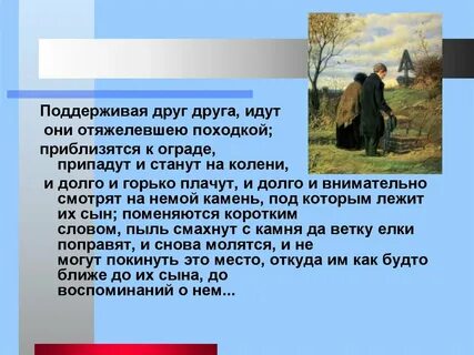 Кто нам милей отцы иль дети