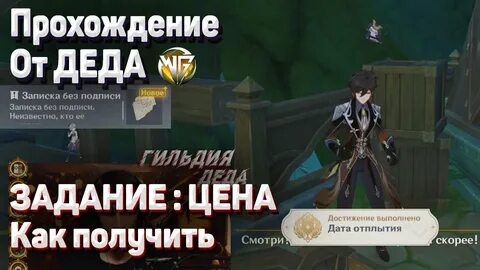 Я получил задание привезти из экспедиции