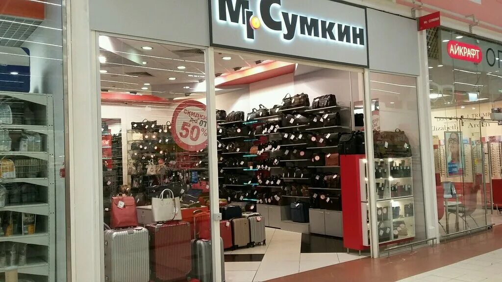 Сумкин гагарин. Садовый центр сумкин. мр.сумкин тц круг фото.