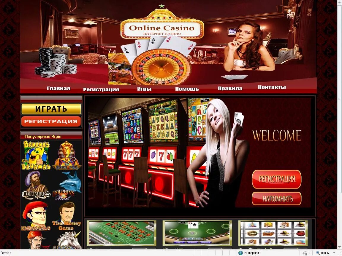 Unlim casino промо спины unlim kazino xyz. Флеш казино игровые автоматы. Flash интернет казино. Интернет-казино с хорошей репутацией. Исходники для казино.