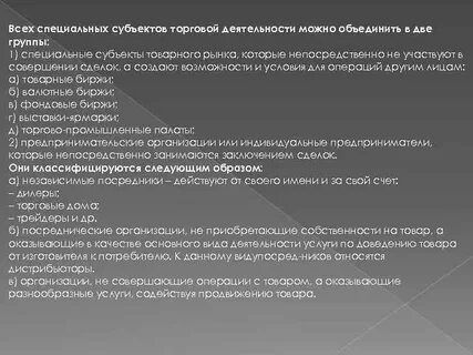 Специальный субъект деятельности