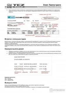 Заявка гостю на бронирование