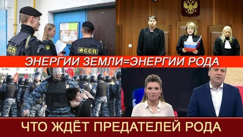 Расплата отбор для предателя. Что ждет предателя. предатель рода. предатель рода человеческого. что ждет предателей россии.