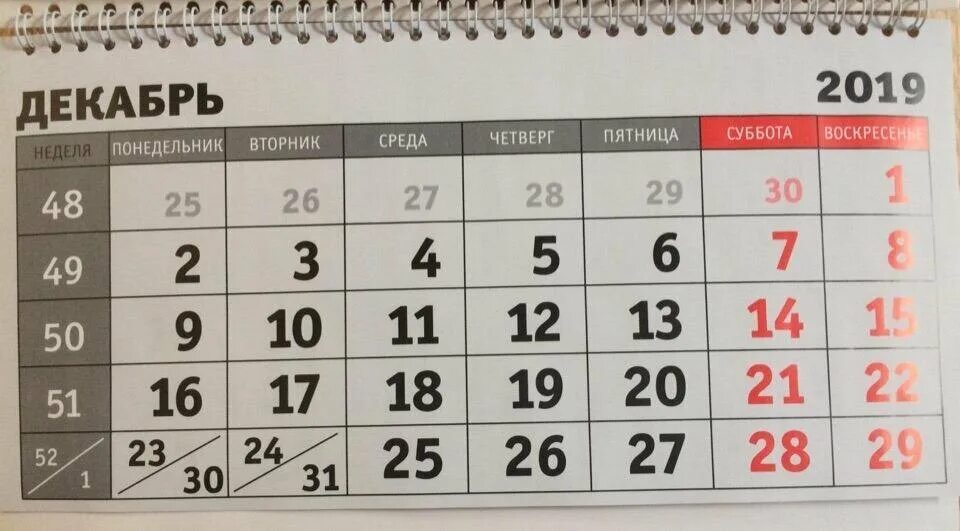 28 декабря 2021 года. 31 Декабря день недели. 31 Декабря 2019 года. 30 Декабря 2019. 31 Декабря какой день недели.