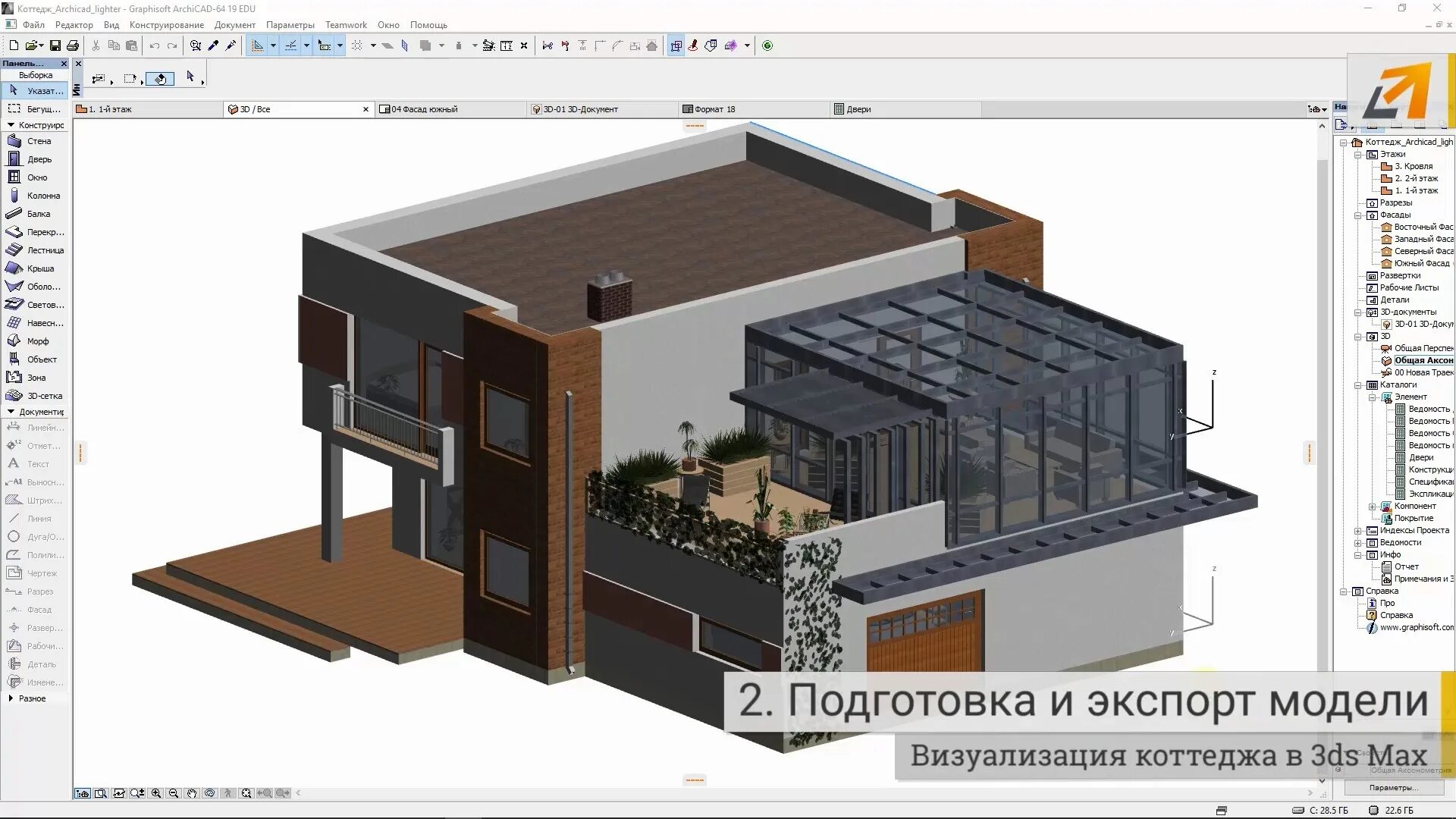 Скопировать в архикаде. 3д моделирование интерьера в архикад. 3д объекты для архикад. Станки 3д модель архикад. Планировка в архикад 3д.