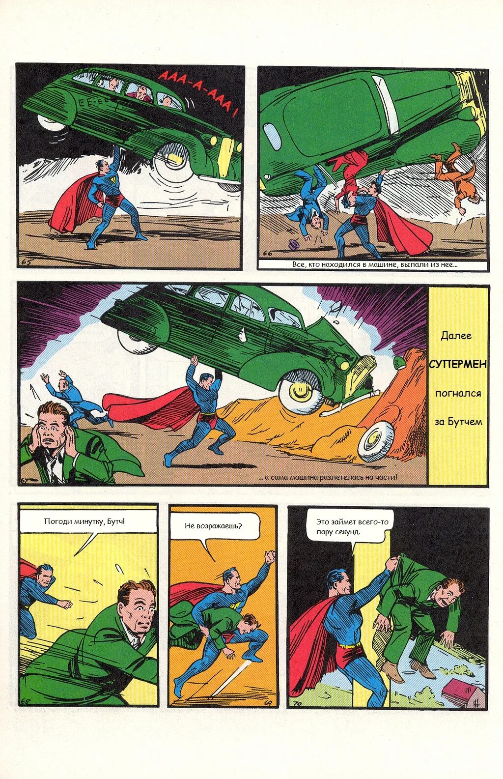 супермена в комиксе action comics #1. первый комикс про супермена 1938. самый первый комикс. супермена в комиксе action comics #1. супермена в комиксе action comics #1.