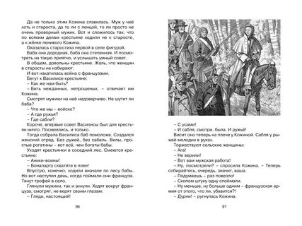 Не смотря на рассказы