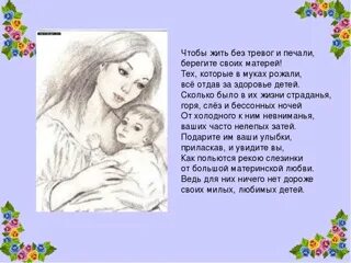 Стих главное слово