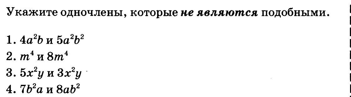 Сложение и вычитание одночленов. Сложение одночленов 7 класс. Подобные Одночлены примеры. Сложение и вычитание одночленов правило. Сумму одночлена называют