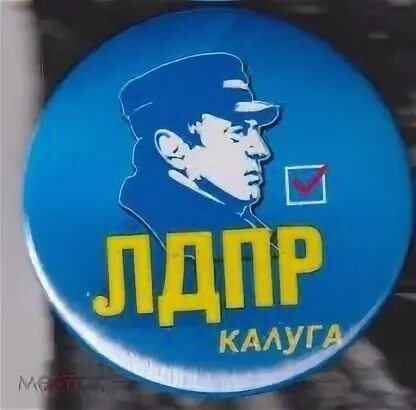 Часов лдпр. Футболка лдпр с жириновским. калуга лдпр молодежь.