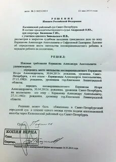 Судебные дела по имени