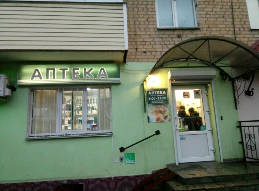 калуга ул телевизионная 15. калуга ул телевизионная 22. аптека калуга телевизионная. здесь аптека, калуга, телевизионная улица. аптека 40 плюс калуга.