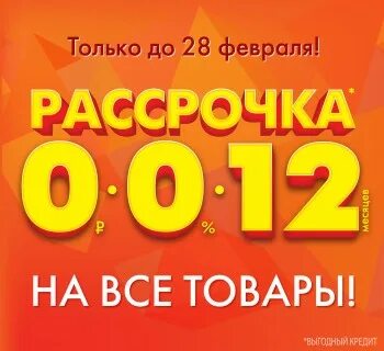 Днс скидки на день рождения 2024