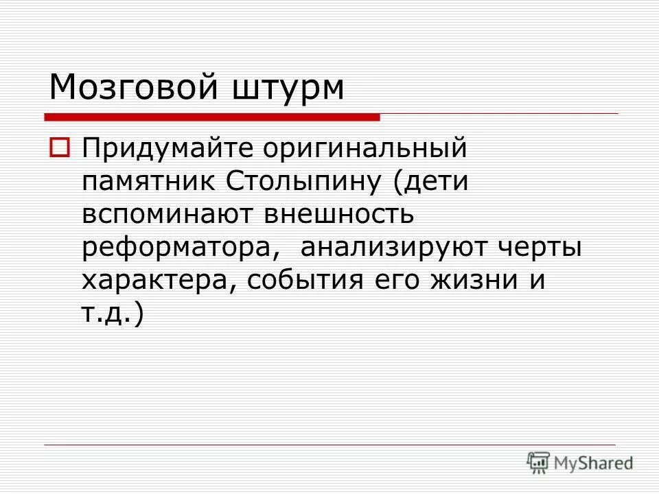 Характер события в истории