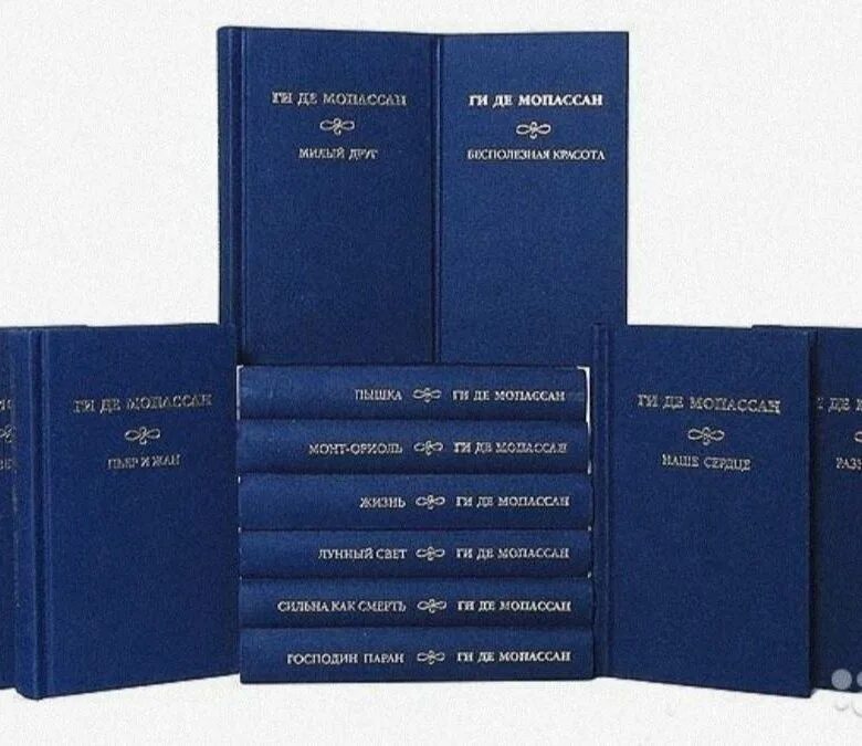 Ги де Мопассан собрание сочинений. Мопассан собрание сочинений в 12 томах 2006. Ги де Мопассан собрание сочинений в 10 томах. Мопассан подарочное издание 12 томов. Мопассан сочинение