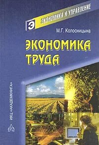 Читать книгу труд