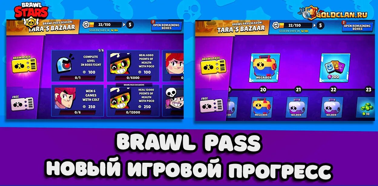 Какой бравл пасс. Brawl stars пасс. новый brawl pass. браво старс бравл пасс. brawl stars меню brawl pass.