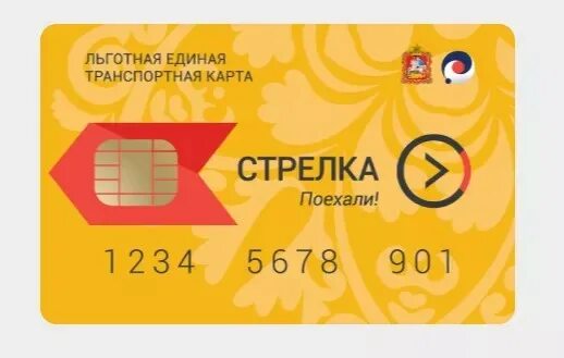 Как получить льготную карту