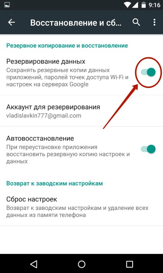 Приложение скопируйте мои данные. Как сделать Резервное копирование на андроид. Что такое Резервное копирование на телефоне. Резервная копия андроид. Что такое Резервное копирование на телефоне андроид.