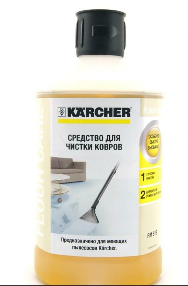 Химия керхер. Средство для чистки ковров RM 519, 1 Л Karcher 6.295-771.0. Karcher 6.295-047. Химия Керхер для химчистки мягкой мебели. Чистящее средство Karcher RM 519.