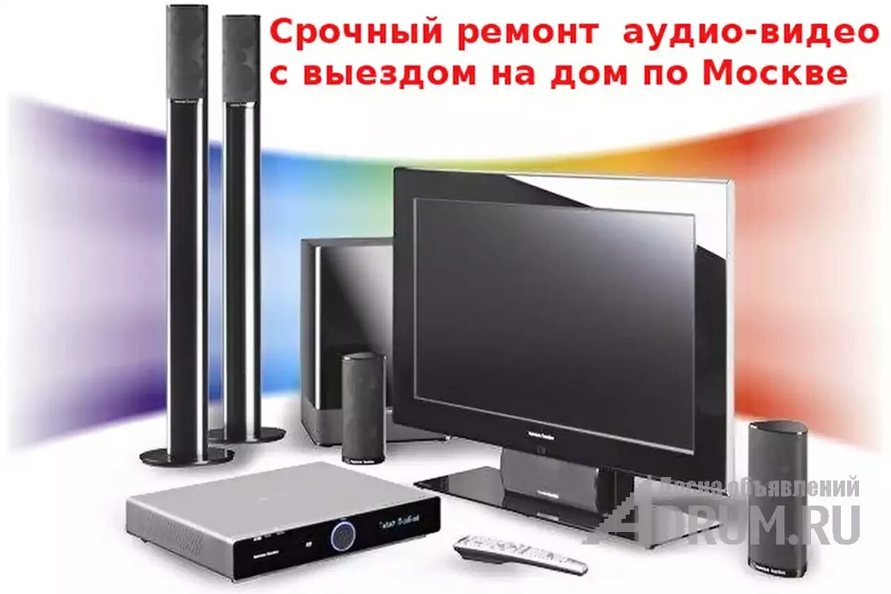 Аудио и видеоаппаратура. Видеотехника москва. Видеотехника москва. Видеотехника это телевизор. Видеотехника для дома.