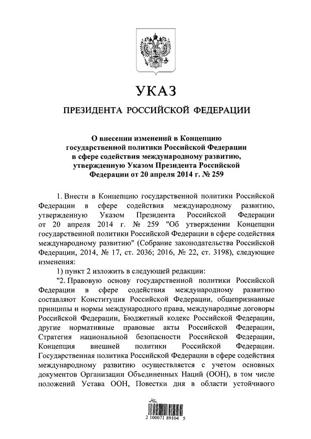 Указ пре. Указ пре. Указ пре. Указ пре. Указ пре.