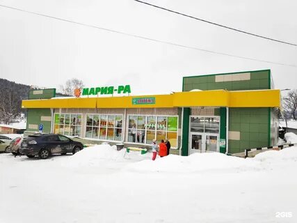 Номер марии ра