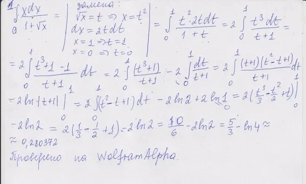 Y x x 1 x0 3. Интеграл от xdx/1+x. Интеграл от x DX/корень из (x^4+x^2+1). (1-X^2y)DX+X^2(Y-X)dy=0. (2 1) 0 2 X  dy y DX  ;.