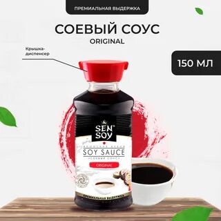 Соус sen soy отзывы