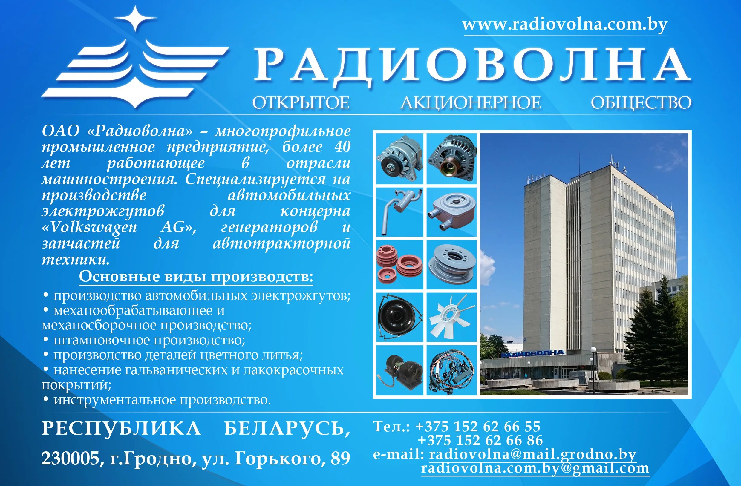 Завод радиоволна. Оао радиоволна. Нпо радиоволна. Оао радиоволна. Завод радиоволна.