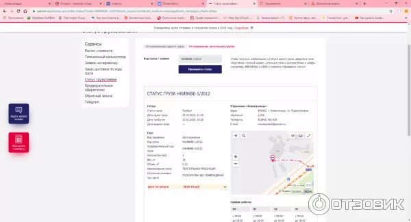 1 вязовский проезд 4 19. Пэк междуреченск. пэк схема складов москва вязовский. пэк волгодонск. схема складов пэк 1 вязовский.