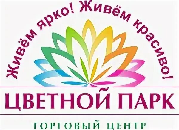 Цветной парк